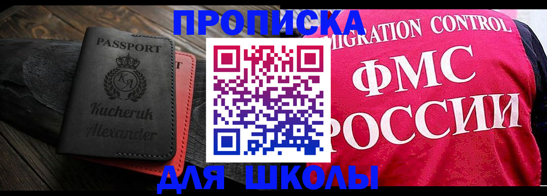 найти адрес прописки в Раменском