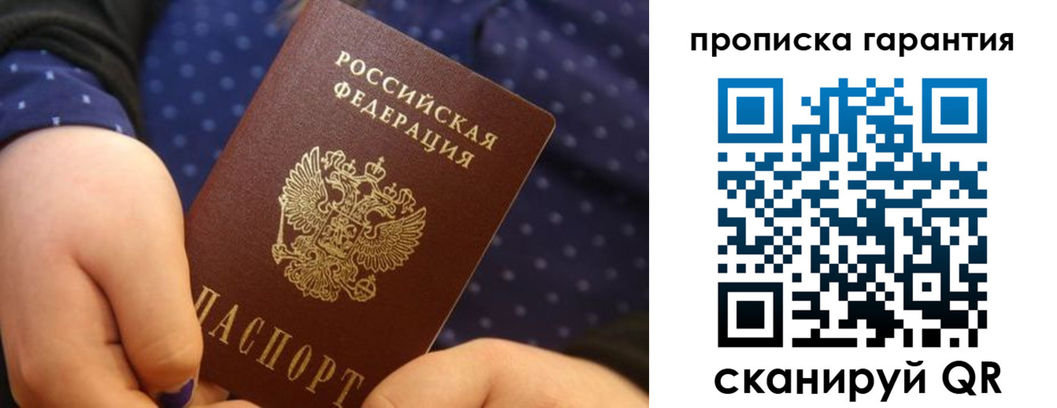 временная регистрация в квартире в Раменском
