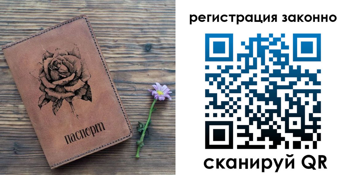 регистрация в Раменском