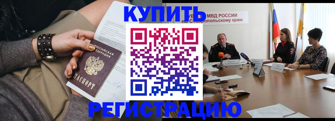 временная регистрация в Раменском