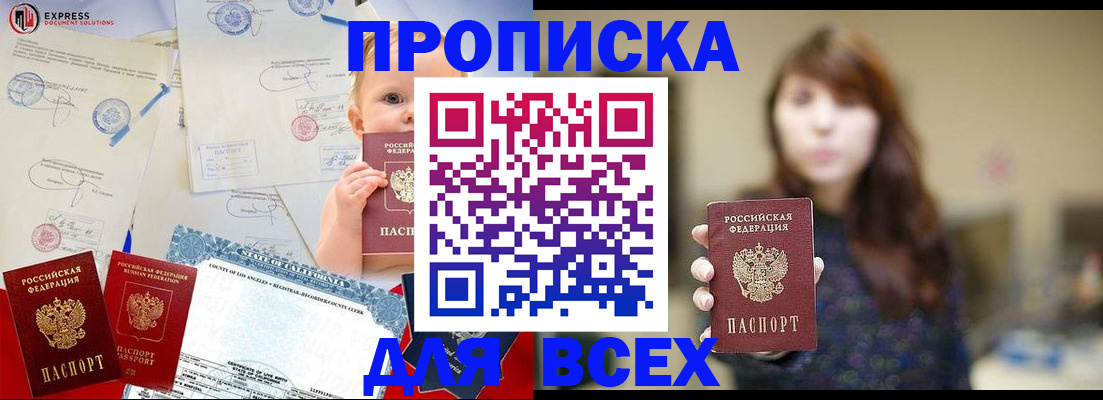 пропишу в квартире в Раменском