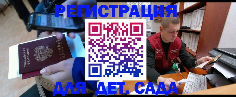 миграционный учет в Раменском