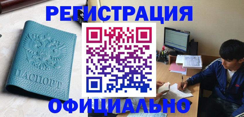 временная регистрация собственник в Раменском