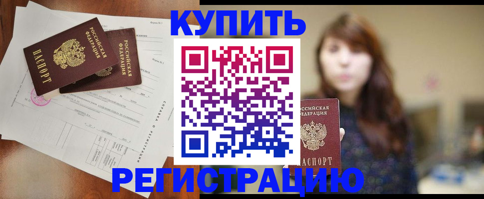 прописка поиск в Раменском