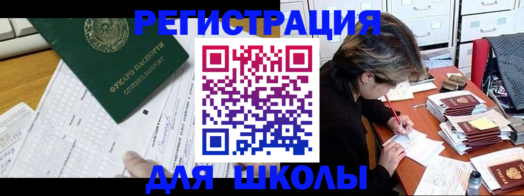 прописка гарантия в Раменском